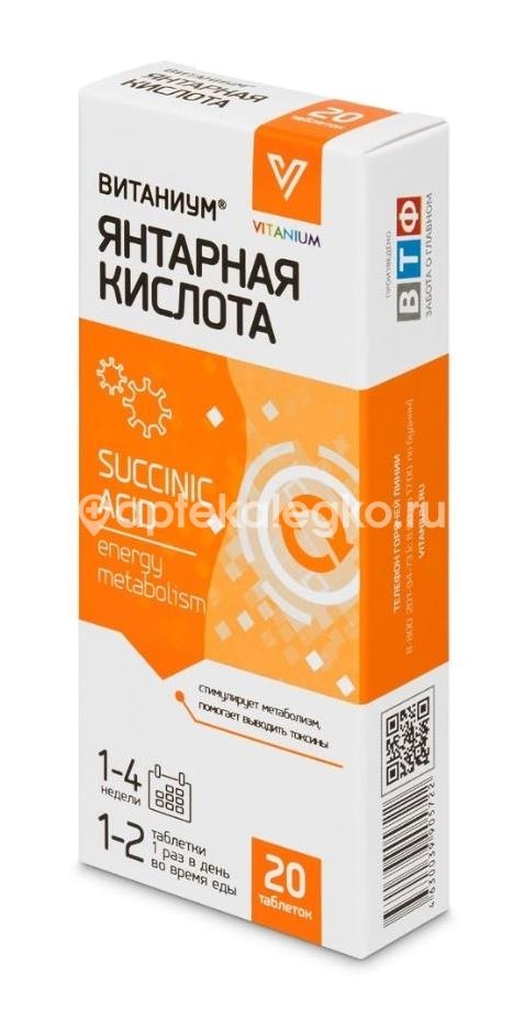 Витаниум янтарная кислота 20 шт таблетки Витаниум янтарная кислота 20 шт таблетки - 2