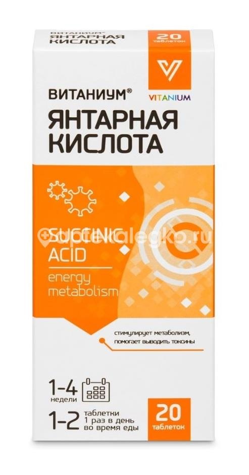 Витаниум янтарная кислота 20 шт таблетки Витаниум янтарная кислота 20 шт таблетки - 1