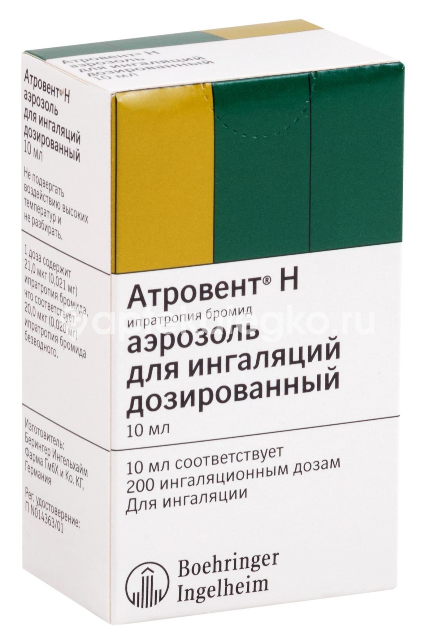 Изображение Атровент н 20мкг./доза аэрозоль для ингаляций 10мл. 200 доз Атровент Н 20мкг./доза аэрозоль для ингаляций 10мл. 200 доз Берингер Ингельхайм Фарма ГмбХ и Ко.КГ