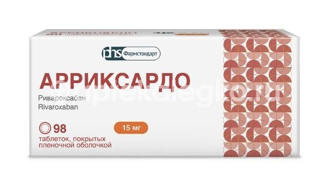 Арриксардо 15мг 98шт. таблетки покрытые пленочной оболочкой Арриксардо 15мг 98шт. таблетки покрытые пленочной оболочкой - 1
