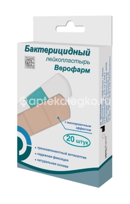 Изображение Лейкопластырь бактер. набор эконом 1,9х7,2см. №20 телесный ЛЕЙКОПЛАСТЫРЬ БАКТЕР. НАБОР ЭКОНОМ 1,9Х7,2СМ. №20 ТЕЛЕСНЫЙ ВЕРОФАРМ АО
