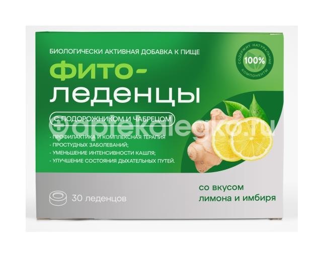 Изображение Фитоледенцы с подорожником и чабрецом №20 лимон и имбирь ФИТОЛЕДЕНЦЫ С ПОДОРОЖНИКОМ И ЧАБРЕЦОМ №20 ЛИМОН И ИМБИРЬ ПЛАНТИКО