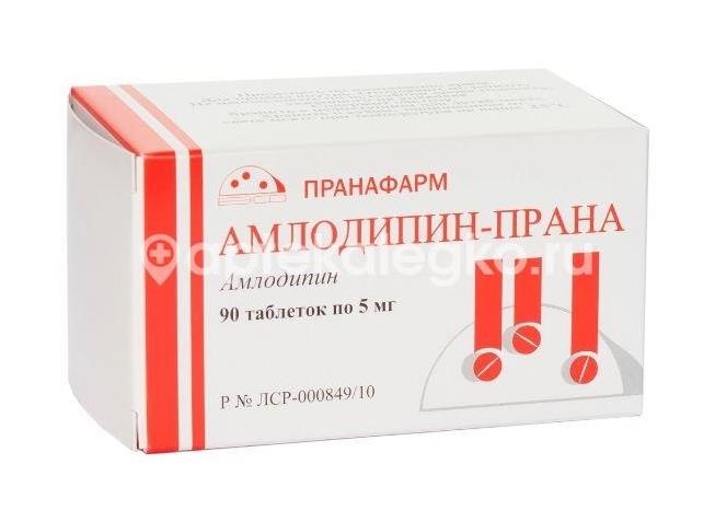 Амлодипин прана 5мг. 90шт. таблетки Амлодипин прана 5мг. 90шт. таблетки - 1