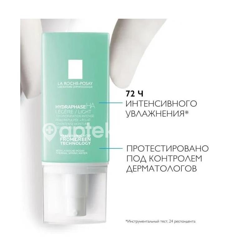 La roche - posay hydraphase увлажняющее средство для кожи лица 50мл (ля рош - позе гидрафаз) La roche - posay hydraphase увлажняющее средство для кожи лица 50мл (ля рош - позе гидрафаз) - 2