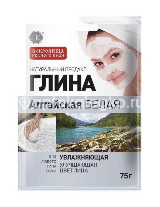 Изображение Глина белая алтайская увлажняющий  75г. ГЛИНА БЕЛАЯ АЛТАЙСКАЯ УВЛАЖНЯЮЩИЙ  75Г. ФИТОКОСМЕТИК