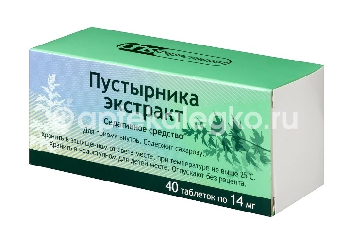 Пустырника экстракт 14мг. 40шт. таблетки Пустырника экстракт 14мг. 40шт. таблетки - 3