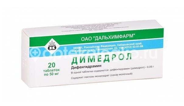Изображение Димедрол 50мг. 20шт. таблетки Димедрол 50мг. 20шт. таблетки Дальхимфарм ОАО