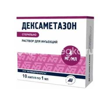 Дексаметазон 4мг./мл. 10шт. раствор для инъекций 1мл ампула Дексаметазон 4мг./мл. 10шт. раствор для инъекций 1мл ампула - 3