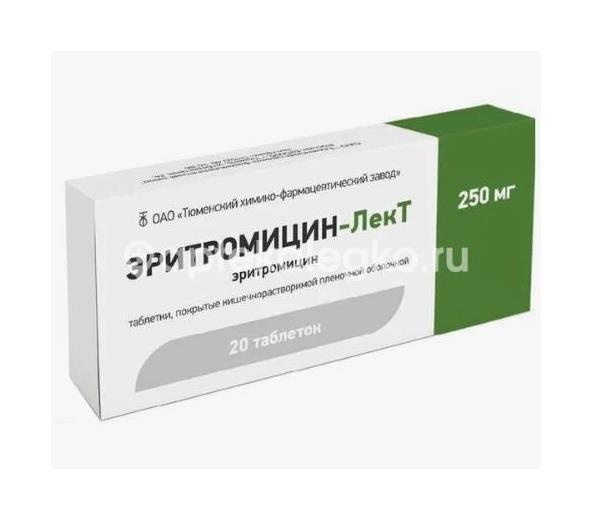 Изображение Эритромицин лект 250мг. 20шт. таблетки кишечнорастворимые Эритромицин лект 250мг. 20шт. таблетки кишечнорастворимые Тюменский ХФЗ ОАО