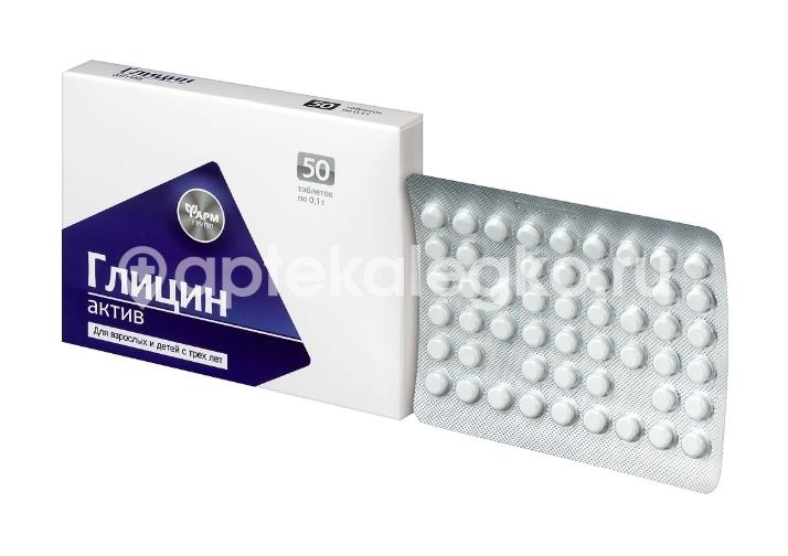 Глицин актив 50шт. таблетки /фармгрупп/ Глицин актив 50шт. таблетки /фармгрупп/ - 4