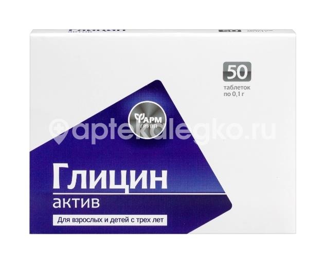 Глицин актив 50шт. таблетки /фармгрупп/ Глицин актив 50шт. таблетки /фармгрупп/ - 1