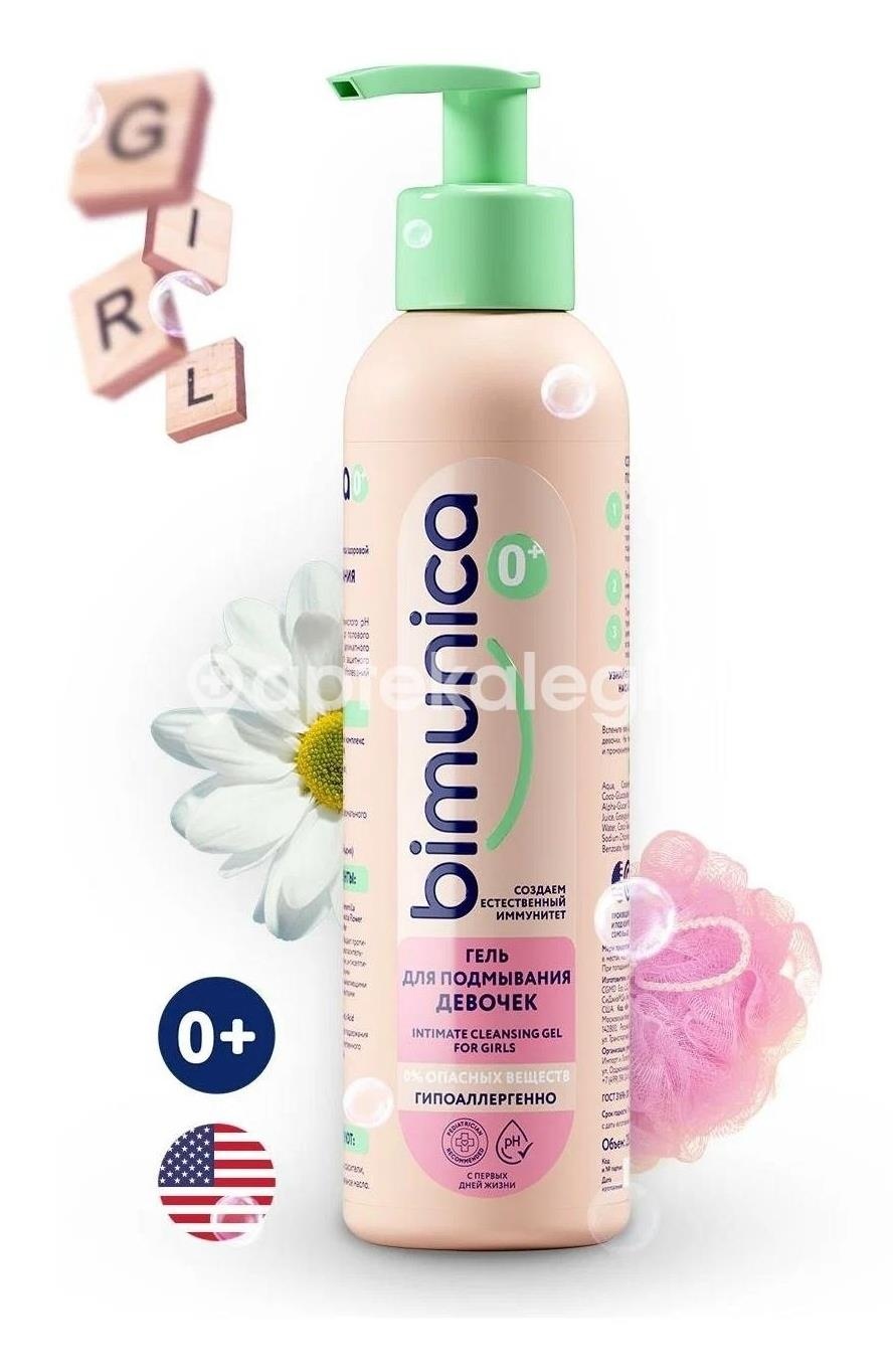 Изображение Bimunica гель для подмывания девочек 250мл BIMUNICA ГЕЛЬ ДЛЯ ПОДМЫВАНИЯ ДЕВОЧЕК 250МЛ