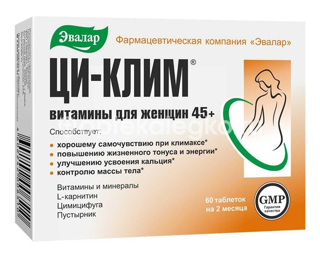 Ци-клим витамины д/женщин 45+/эвалар/ 60шт. таблетки. Ци-клим витамины д/женщин 45+/эвалар/ 60шт. таблетки. - 1