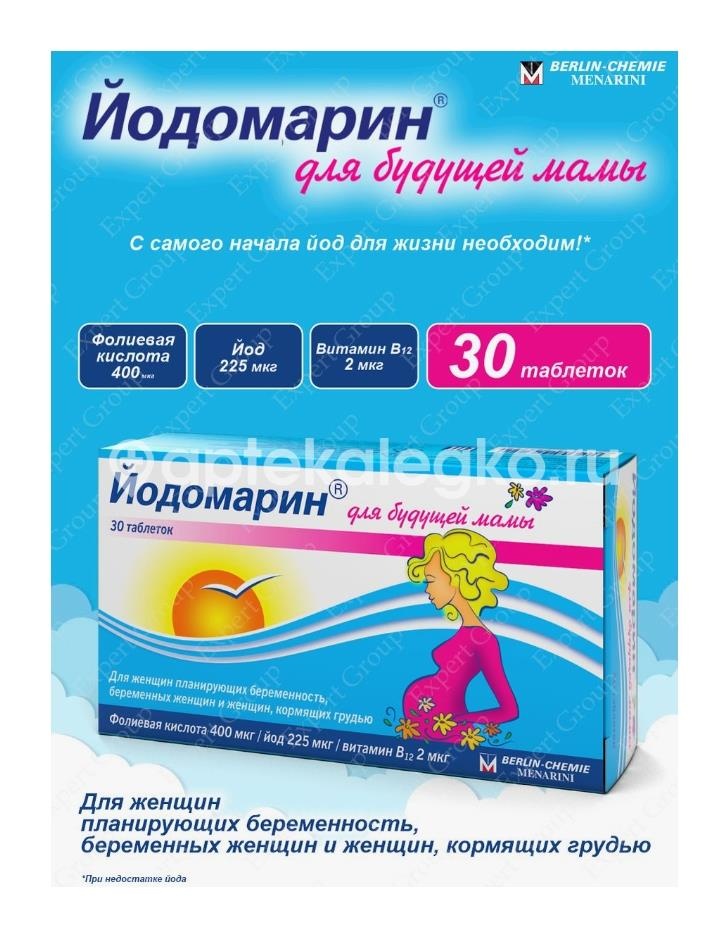 Йодомарин для будущей мамы 140мг. №30 таб. /берлин хеми/ Йодомарин для будущей мамы 140мг. №30 таб. /берлин хеми/ - 4