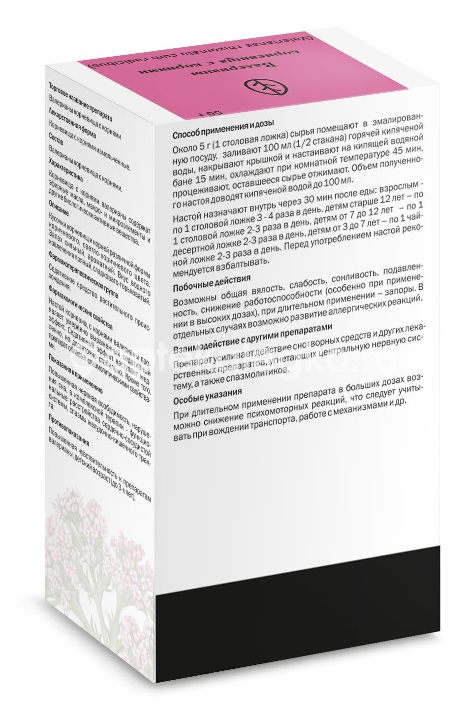 Валерианы корневища с корнями 50г /здоровье/ Валерианы корневища с корнями 50г /здоровье/ - 2