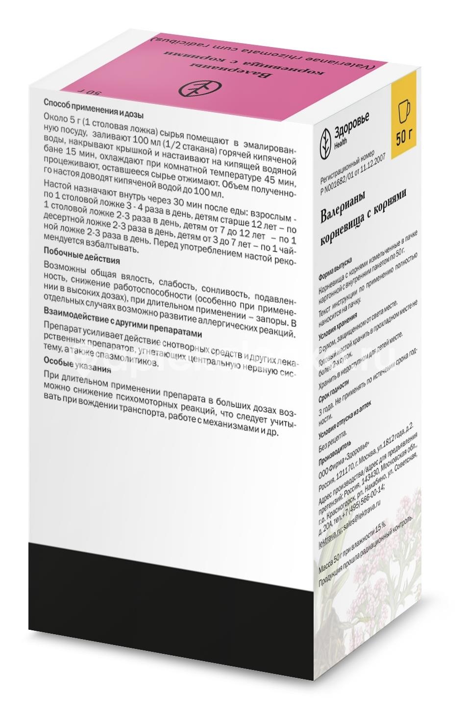 Валерианы корневища с корнями 50г /здоровье/ Валерианы корневища с корнями 50г /здоровье/ - 4