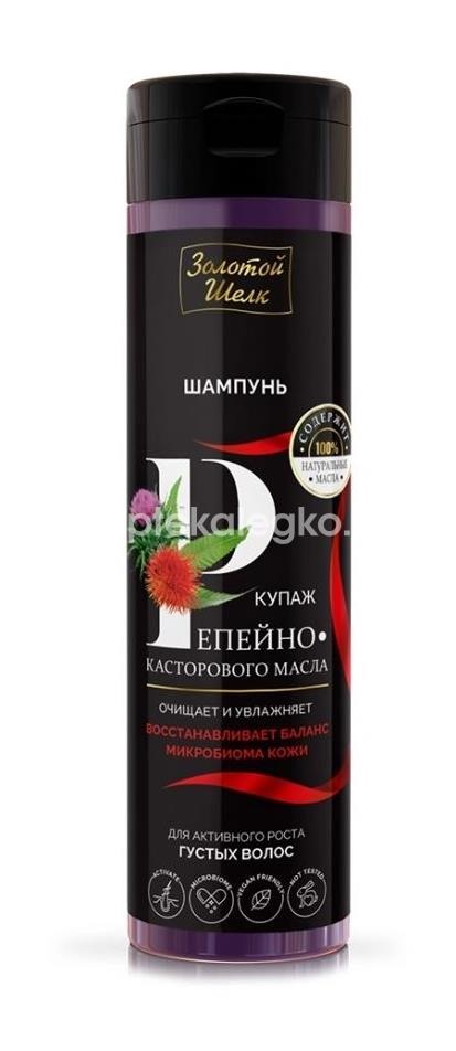Золотой шелк шампунь купаж репейно-касторового масла для активного роста густых волос 250 мл Золотой шелк шампунь купаж репейно-касторового масла для активного роста густых волос 250 мл - 1