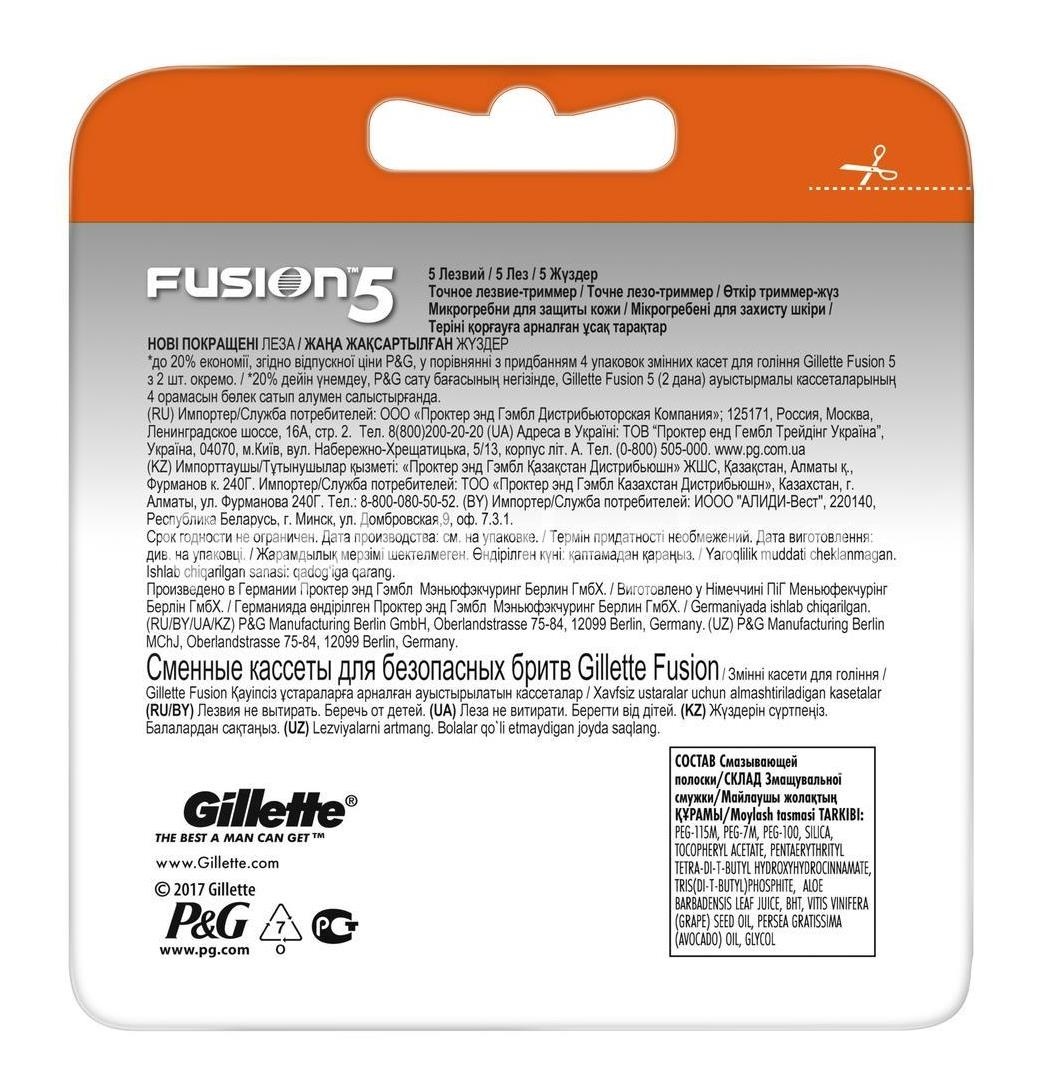 Жиллет 2 бритвы безопасн. однораз. №4 + 1 Жиллет 2 бритвы безопасн. однораз. №4 + 1 - 10