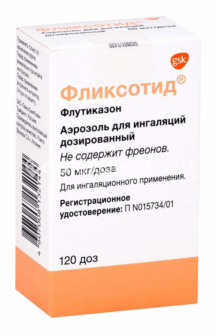 Фликсотид 50мкг./доза 1шт. аэрозоль для ингаляций 120 доз Фликсотид 50мкг./доза 1шт. аэрозоль для ингаляций 120 доз - 1