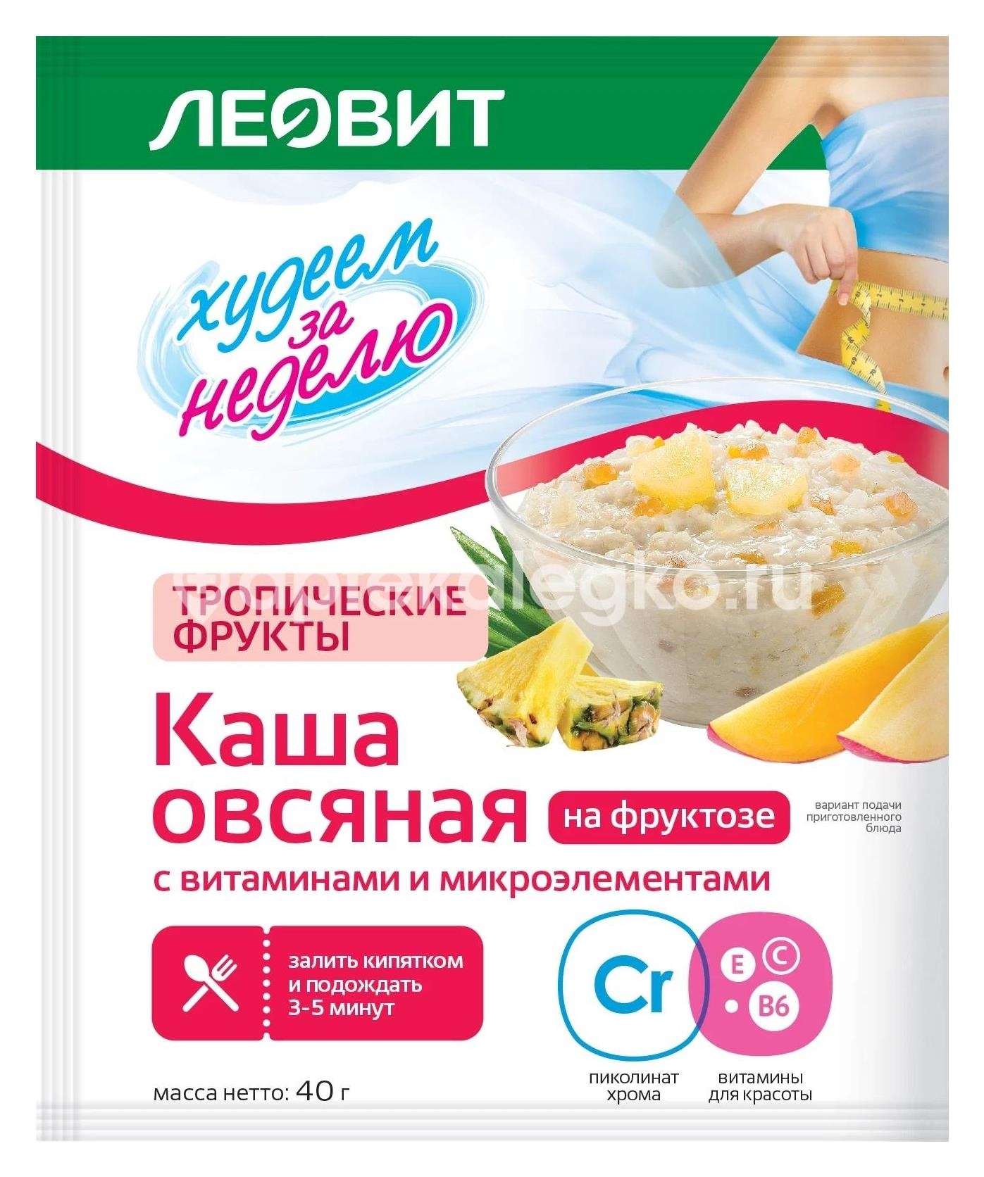 Изображение Леовит худеем за неделю каша овсяная тропич.фрукты 40г. ЛЕОВИТ ХУДЕЕМ ЗА НЕДЕЛЮ КАША ОВСЯНАЯ ТРОПИЧ.ФРУКТЫ 40Г. ЛЕОВИТ