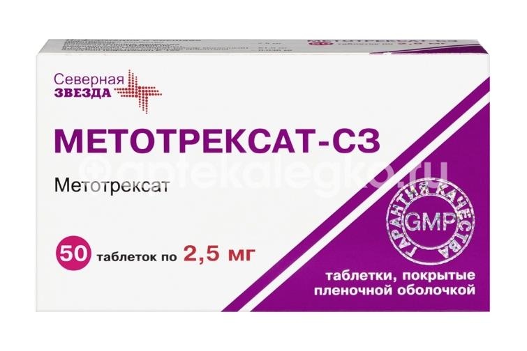 Изображение Метотрексат сз 2,5мг. таблетки покрытые пленочной оболочкой 50шт. Метотрексат СЗ 2,5мг. таблетки покрытые пленочной оболочкой 50шт. Северная Звезда