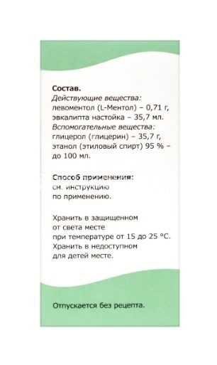 Смесь для ингаляций 1шт. раствор 40мл флакон Смесь для ингаляций 1шт. раствор 40мл флакон - 5