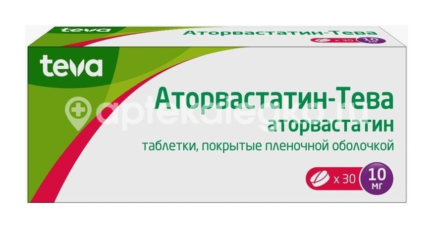Аторвастатин тева 10мг. 30шт. таблетки покрытые пленочной оболочкой Аторвастатин тева 10мг. 30шт. таблетки покрытые пленочной оболочкой - 1