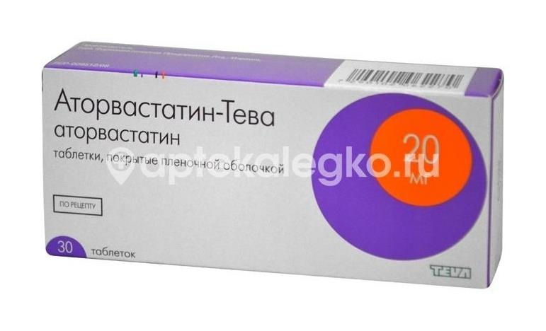Аторвастатин тева 20мг. 30шт. таблетки покрытые пленочной оболочкой Аторвастатин тева 20мг. 30шт. таблетки покрытые пленочной оболочкой - 2
