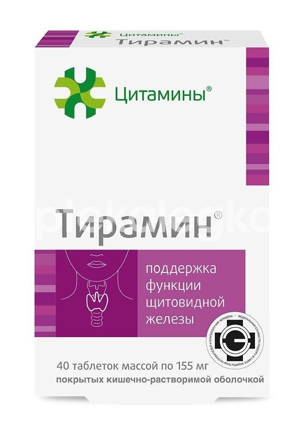 Изображение Тирамин 40 шт. таблетки Тирамин 40 шт. таблетки