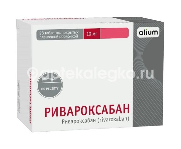 Ривароксабан 10мг 98шт. таблетки покрытые пленочной оболочкой Ривароксабан 10мг 98шт. таблетки покрытые пленочной оболочкой - 1