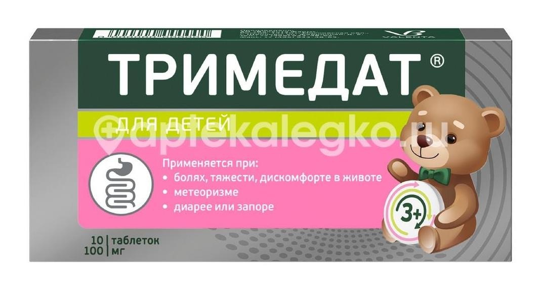 Изображение Тримедат 100мг. 10шт. таблетки Тримедат 100мг. 10шт. таблетки ВАЛЕНТА ФАРМ