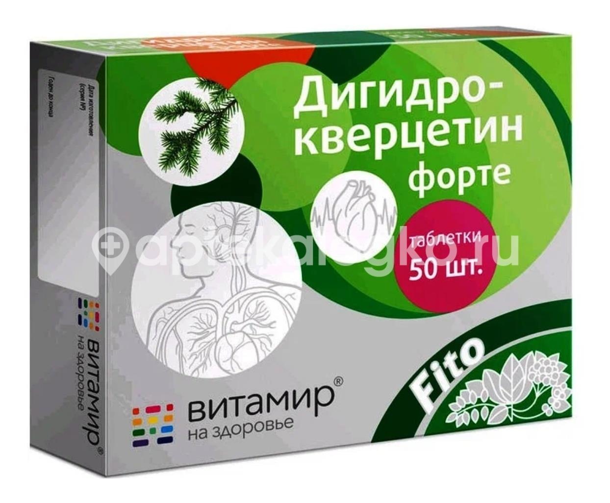 Изображение Витамир дигидрокверцетин форте 50 шт таблетки ВИТАМИР ДИГИДРОКВЕРЦЕТИН ФОРТЕ 50 ШТ ТАБЛЕТКИ  КВАДРАТ-С ООО