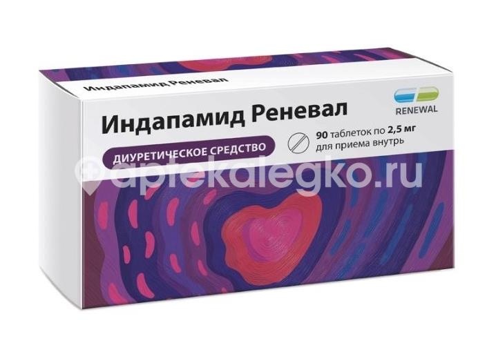 Индапамид реневал 2,5мг. 90шт. таблетки покрытые пленочной оболочкой для внутреннего применения Индапамид реневал 2,5мг. 90шт. таблетки покрытые пленочной оболочкой для внутреннего применения - 1