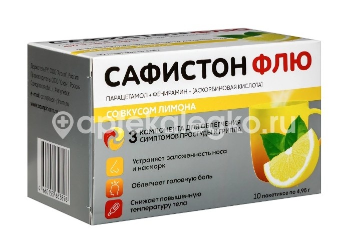 Сафистон флю 500мг. +25мг.+200мг. порошок для приготовления раствора 4,95г. лимон 10шт. пакет Сафистон флю 500мг. +25мг.+200мг. порошок для приготовления раствора 4,95г. лимон 10шт. пакет - 2