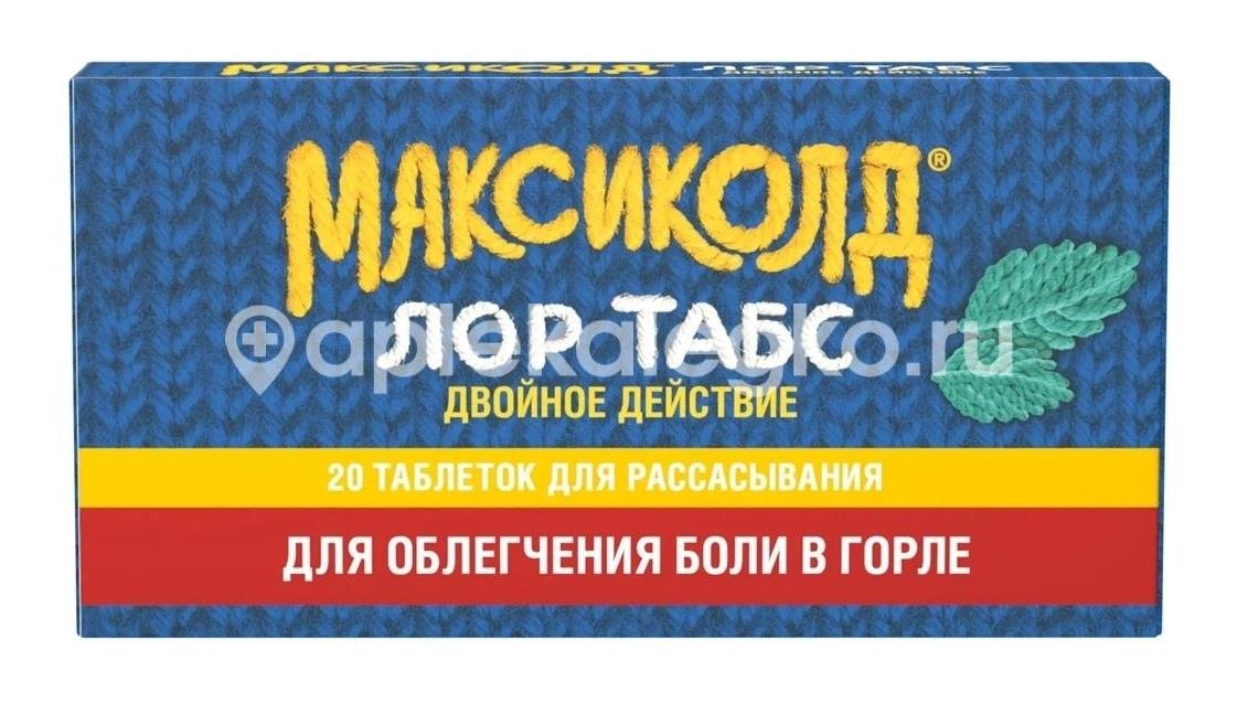 Максиколд лор табс двойное действие 8,75мг. + 1мг. 20шт. таблетки Максиколд лор табс двойное действие 8,75мг. + 1мг. 20шт. таблетки - 2