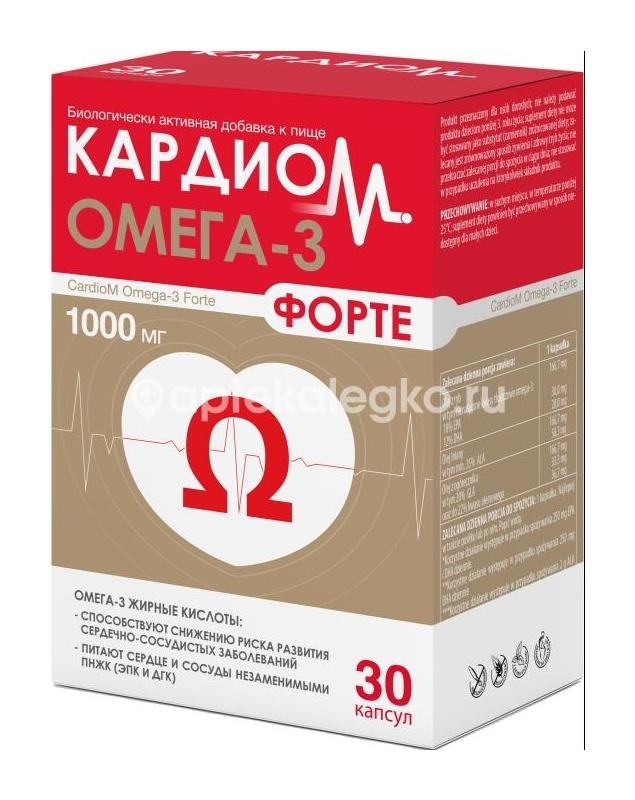 Кардиом омега - 3 форте нф 1000мг капсулы №30 wm Кардиом омега - 3 форте нф 1000мг капсулы №30 wm - 1