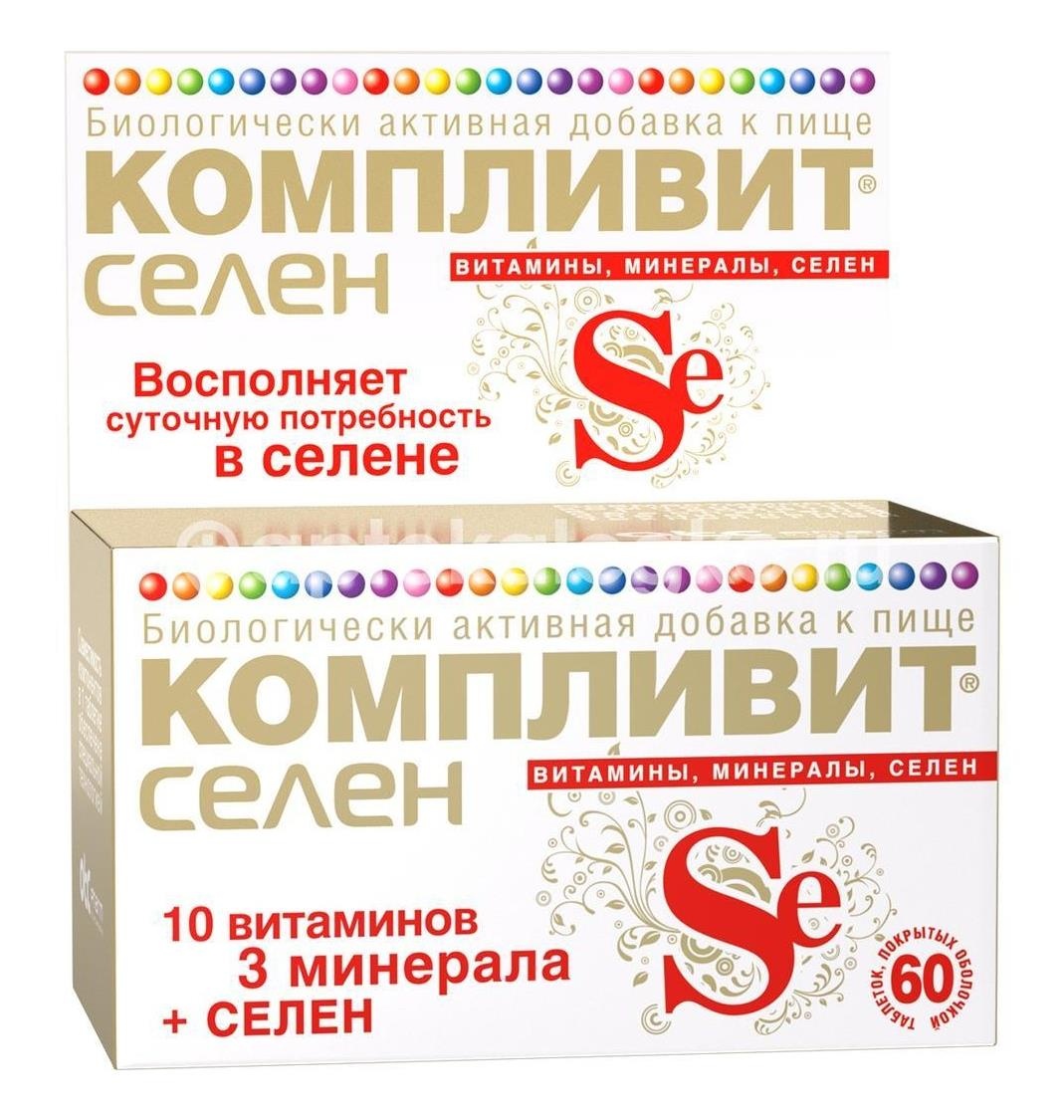 Компливит селен 60 шт. таблетки покрытые оболочкой Компливит селен 60 шт. таблетки покрытые оболочкой - 2