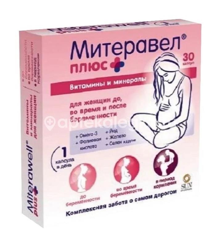 Изображение Митеравел плюс с омега-3 витаминами и минералами 30шт. капсулы Митеравел плюс с омега-3 витаминами и минералами 30шт. капсулы