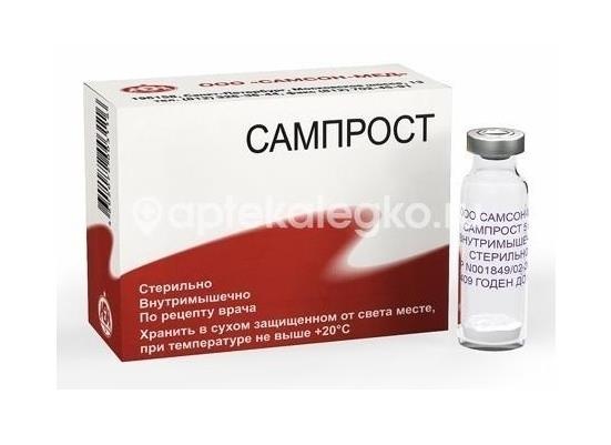 Сампрост 5мг. 10шт. лиофилизат для приготовления раствора для внутримышечного введения флакон Сампрост 5мг. 10шт. лиофилизат для приготовления раствора для внутримышечного введения флакон - 2