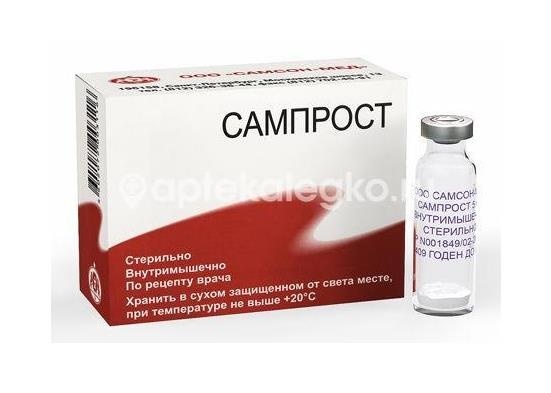 Изображение Сампрост 5мг. 10шт. лиофилизат для приготовления раствора для внутримышечного введения флакон Сампрост 5мг. 10шт. лиофилизат для приготовления раствора для внутримышечного введения флакон САМСОН-МЕД, ООО