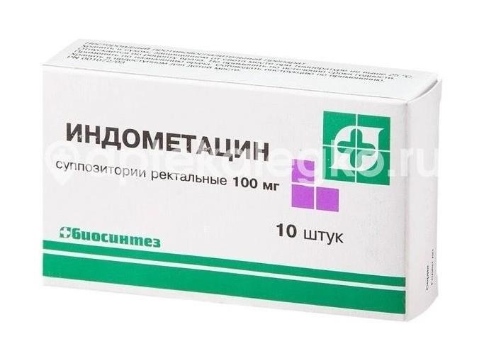 Индометацин 100мг. 10шт. суппозитории Индометацин 100мг. 10шт. суппозитории - 2