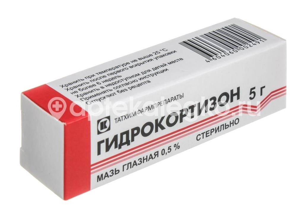 Гидрокортизон 0,5% 5г. гл. мазь Гидрокортизон 0,5% 5г. гл. мазь - 5