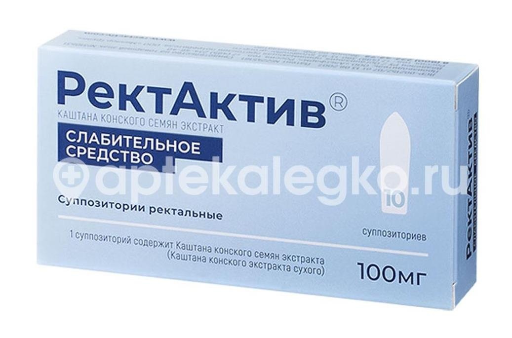 Изображение Ректактив 100мг. 10шт. суппозитории ректальные Ректактив 100мг. 10шт. суппозитории ректальные Альтфарм ООО
