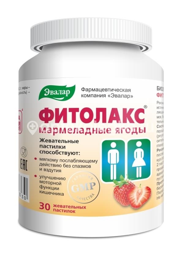 Фитолакс мармеладные ягоды 30шт. пастилки жевательные Фитолакс мармеладные ягоды 30шт. пастилки жевательные - 2