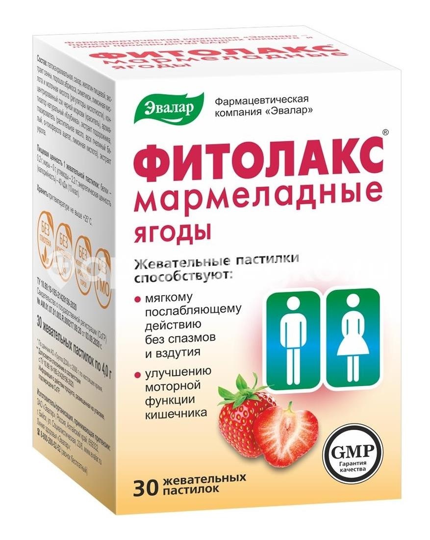 Изображение Фитолакс мармеладные ягоды 30шт. пастилки жевательные Фитолакс мармеладные ягоды 30шт. пастилки жевательные ЭВАЛАР