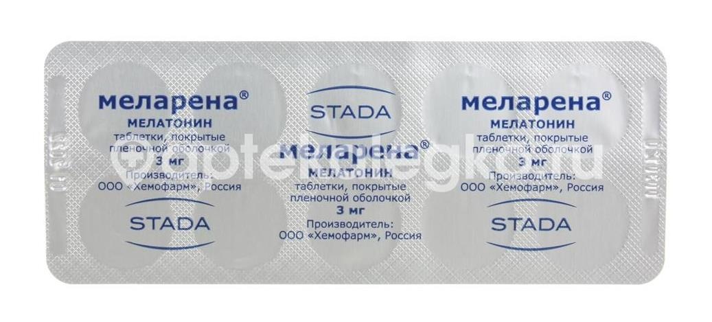 Меларена 3мг. 30шт. таблетки покрытые пленочной оболочкой Меларена 3мг. 30шт. таблетки покрытые пленочной оболочкой - 2
