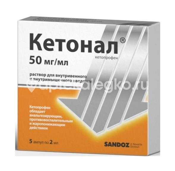 Кетонал 2мг./мл. 5шт. раствор для внутривенного и внутримышечного введения 2мл. ампула Кетонал 2мг./мл. 5шт. раствор для внутривенного и внутримышечного введения 2мл. ампула - 1
