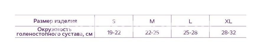 Еврокомфорт бандаж эласт. для голеностоп. сустава р.l /арт.do421/ Еврокомфорт бандаж эласт. для голеностоп. сустава р.l /арт.do421/ - 2