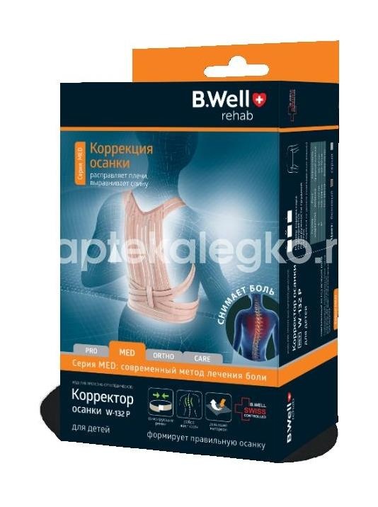 Б.велл корректор осанки для детей р.s беж. /арт.w - 132p/ Б.велл корректор осанки для детей р.s беж. /арт.w - 132p/ - 2