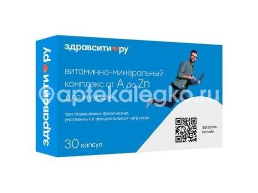Здравсити витаминно-минеральный комплекс от а до zn для мужчин 30 шт капсулы Здравсити витаминно-минеральный комплекс от а до zn для мужчин 30 шт капсулы - 1